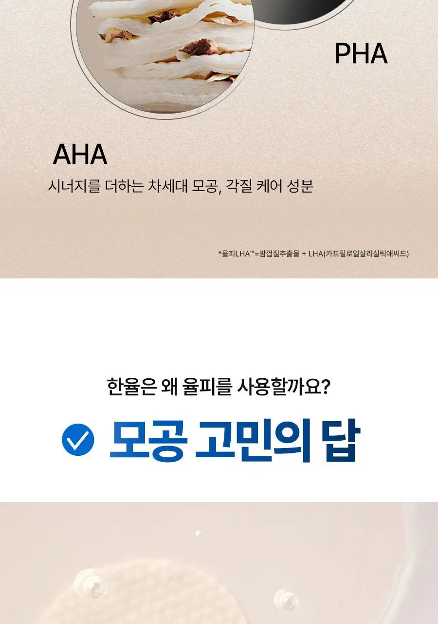 [모공청소] 한율 부들밤 모공수축 패드 60매(+10매 기획) 상세페이지 30